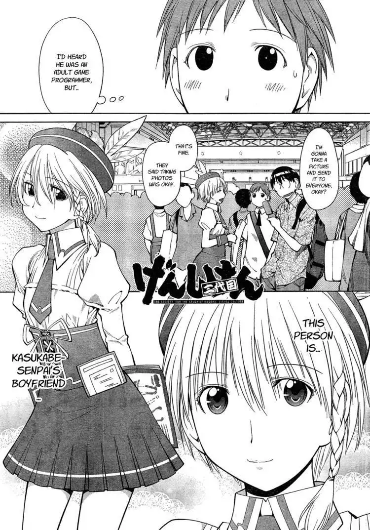 Genshiken Nidaime - The Society for the Study of Modern Visual Culture II Chapter 66 1